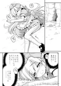(C90) [Yosutebito na Mangakaki (Tomoki Tomonori)] Alice to Taieki Mazeau Shokushu Douketsu (Alice in Wonderland)