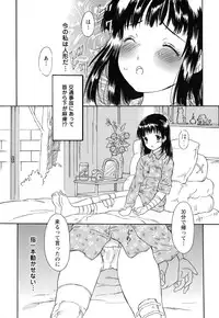 [Yamanobe Kitta] Imouto to Iu Na no Mesu | Sister Bitch