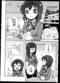 [Anthology]Yuri Koi Volume 5