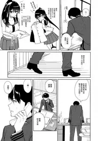 (C93) [Rosapersica (Ichinomiya)] Keijun Yahagi wa Koi o Shita. Chuu (Kantai Collection -KanColle-) [Chinese] [嗶咔漢化組×無毒漢化組]