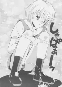 (C49) [Tsuchinoko Kyoukai (Tsunoda Saburoo, Kouenji Marimo, Makise Rihoko)] Ayanami Gehin (Neon Genesis Evangelion)