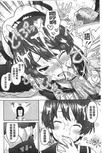 [Sanagi Torajirou] Aheochi ❤ 3byou mae | 高潮失神❤3秒前 [Chinese]