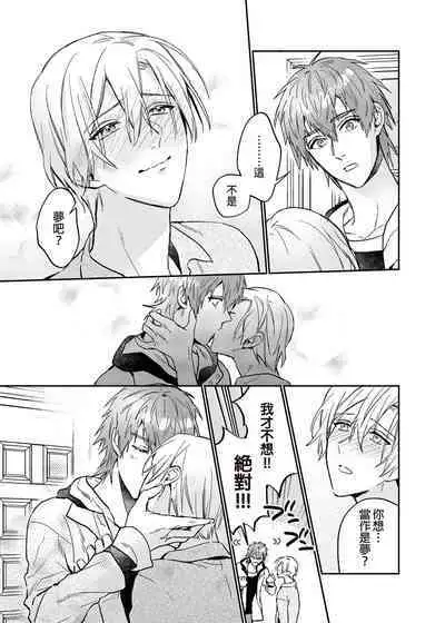 (SUPER COMIC CITY GYU!! 2021) [にわにはにわ (大庭アキル)] ×××Na boku to ××××na kimi kohen | ×××的我和××××的你 後篇 [Chinese] [Uncensored] [Digital]