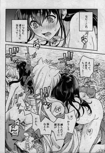 (SARK16) [Wanwano (Motobi)] Sengoku Makurazoushi Inu Kago Kinbaku Hen (Inuyasha)