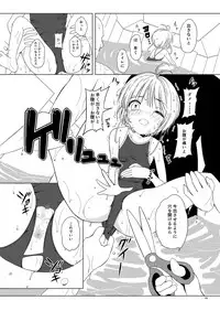 SAKURA BREAK 5 ～Unagi Pool no Akumu～