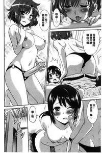 [Otono Natsu] Hataraku Onnanoko [Chinese]