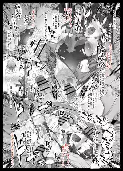 シンフォギア 月〇調 輪姦