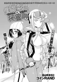 COMIC Anthurium 2017-03 [Digital]