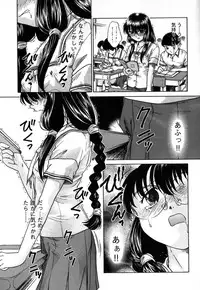 [Himenogi Apo] Kousoku Tsuushin - Restraint Protocol
