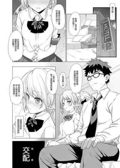 [Athome Shuka (Takunomi)] Enjo Kouhai Soushuuhen 1+ 5-11 [Chinese] [買動漫授權中文版-PUBU] [Digital]