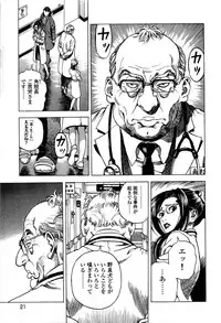 [U-Jin] Angel - The Women Whom Delivery Host Kosuke Atami Healed ~Season II~ Vol.02