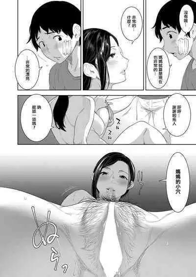 [んめ] 母の熟まれ (コミックリブート Vol.39) [Chinese] [便宜汉化组] [Digital]