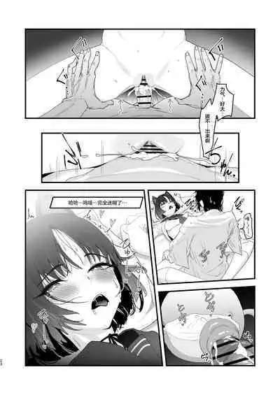 Iro niha Ideji Kikyou no Hana | 不显于色 桔梗之花