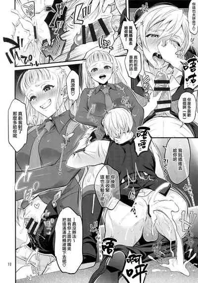 (C96) [Temparing (Tokimachi Eisei)] Otona ni Natte mo Kawarazu Futanari Elle ni Furimawasareru! | 即使成为大人了还要被扶她艾儿牵着鼻子走！ (Tales of Xillia 2) [Chinese] [橄榄汉化组]