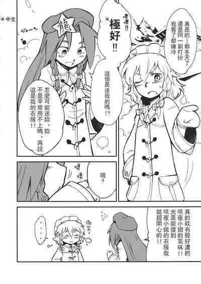 Touhou Kouginmu 2 | 東方紅銀夢2