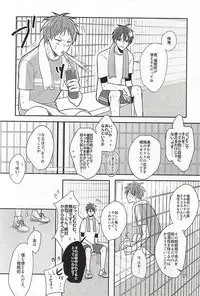 (SPARK10) [HUMAN ERROR (Ane)] Sukoshi dake Suki ni Naru. 1 (Kuroko no Basuke)