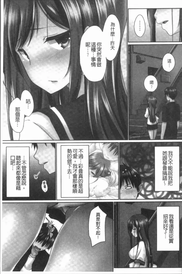 Overflow ~Iretara Afureru Shimai no Kimochi~
