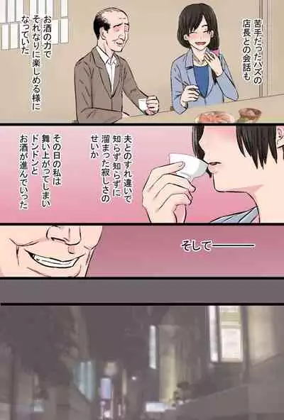Senshokuzuma Soushuuhen