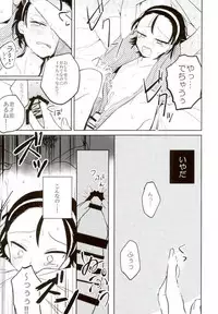 (Nemureru Mori no Yamagami-sama) [Mekuramashi (Suyako)] MOBTOU (Yowamushi Pedal)