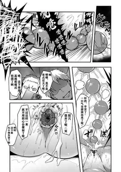 [Fishneak (Kuro Fn)] Shintogourinsan (Shijou Saikyou no Deshi Kenichi) [Chinese] [云月长空个人汉化] [Digital]