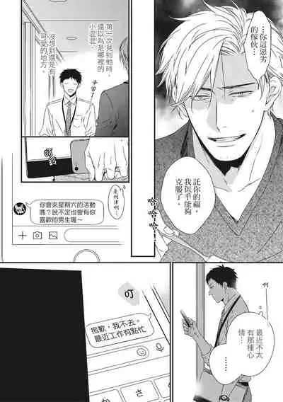 Love Nest | 我俩的爱巢 Vol. 1-2