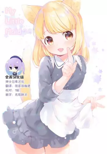 [ANCHOR (Mutou Mato)] Azuki-san wa Genkai desu! [Chinese] [绅士仓库汉化] [Digital]