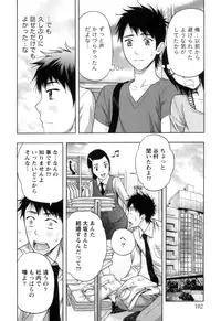 [Azuma Taira] Nukumori Jou no Binkan Lesson [Digital]