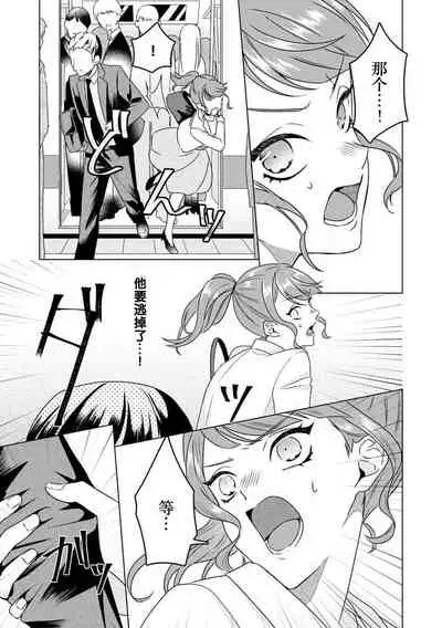 Yunou engineer niha URA no kao ga aru watashi o kaihatsu suru dekiai suteppu | 能干程序员隐藏的一面 把我“开发”的溺爱步骤 1-3