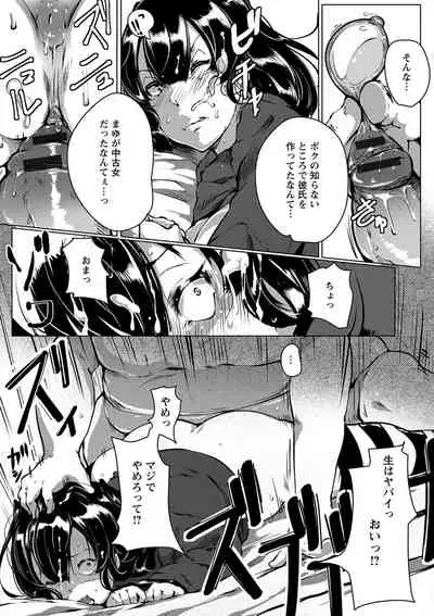 Anaboko Obenki-chan