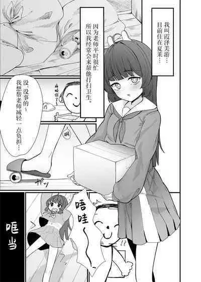 Usagi-zakari | 兔兔发情期