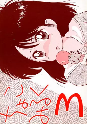 [松岡甲子(こうこ)] おいろけまぞく「魅了の力をゲットしました」