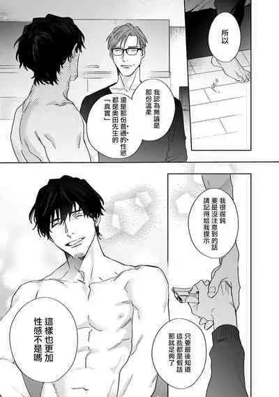 [Matsumoto Yoh] Akogareta Hito wa 42-sai no Shoufu Deshita | 憧憬之人是42歲的男妓0-4 [Chinese] [拾荒者汉化组] [Digital]