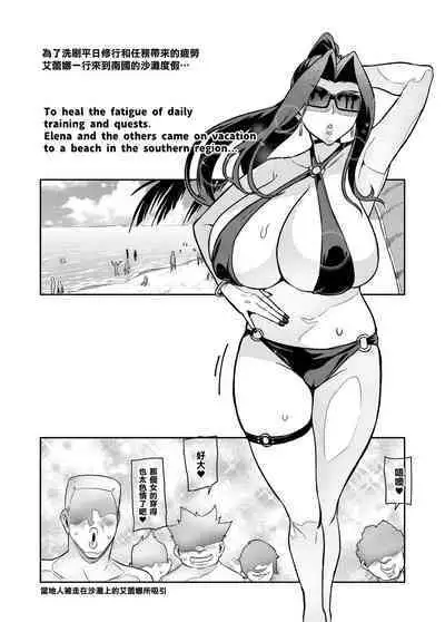 [Hatoba Akane] Maken no Elena ~Katte no Omoibito ni Takusareta Ko to no Koi ni Ochiru Majo~ Ch. 1-13.5 [Chinese] [臭鼬娘漢化組] [Ongoing]