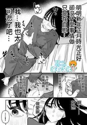 [Aweida] Hoken no Sensei ni Delicate na Onayami Soudan Shitara Karada de Osowaru Koto ni Natta Hanashi 丨 向保健老師諮詢了敏感問題後被她用身體來教學了的故事 [Chinese] [沒有漢化]