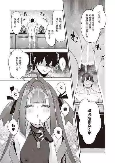 [Akino Sora] Isekai Kita node Sukebe Skill de Zenryoku Ouka Shiyou to Omou 7-sha-me | 既然来了异世界就用色批技能来全力讴歌 第7枪 (COMIC ExE 40) [Chinese] [暴碧汉化组] [Digital]