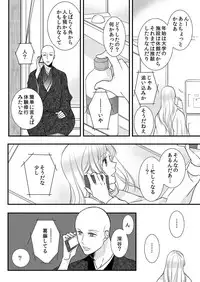 [Maomi Leon, uroco] Souryo to Majiwaru Shikiyoku no Yoru ni... 8