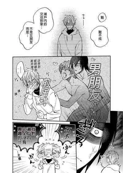 (COMITIA135) [にわにはにわ (大庭)] Rendō onaho de hatsujō shita koibito o oishiku itadaku hanashi | 用連動玩具讓發情的戀人獲得高潮 [Chinese] [Uncensored] [Digital]
