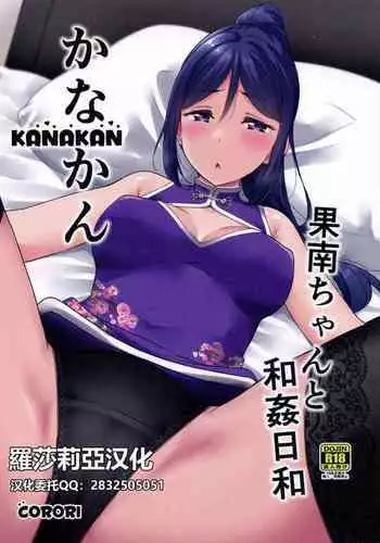 [Fujimaru] Live is a Battlefield (COMIC Kairakuten 2017-01) [Chinese] [漢化組漢化組 x Will有愛漢化]