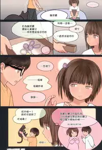(C94) [Mieow (Rustle)] Fondle Lollipop #4 [Chinese] [surely個人漢化]