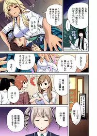 [Okumori Boy] Oretoku Shuugakuryokou ~Otoko wa Jyosou shita Ore dake!! Ch. 1-18 [Digital]