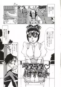 [Makibe Kataru] Dogma Erotica