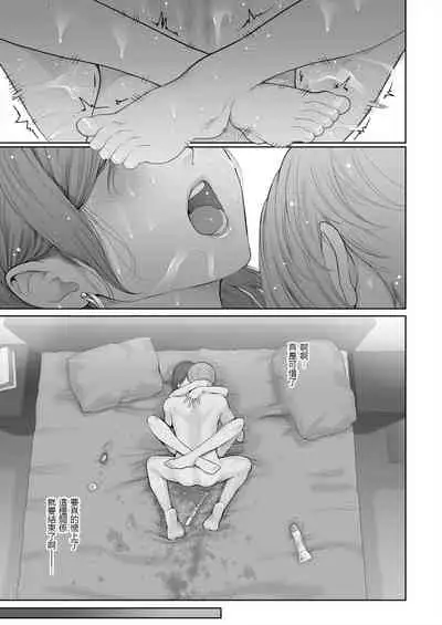[E☆Roman Koubou (Edogawa Roman)] Hoka no Otoko to Kekkon Shitara Anata no Kodane Kureru? [Chinese] [鬼畜王漢化組] [Digital]