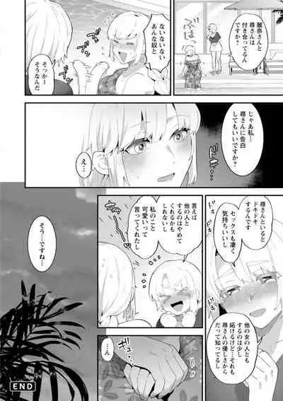 [Mogiki Hayami] Inyoku Mansion 〜 Tantashion no Rinjin Season 2 [Digital]
