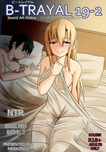 Asuna to Isshuukan Go ni. | 与亚丝娜的一周后。