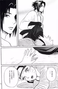 (SasuNaru Only 10Years!!) [Mikayla (Imai Hanako)] Naruto Asobi (NARUTO)