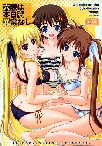 SEX to kyousitu to dansi seito to onnakyousi | 性与教室 男学生与女教师