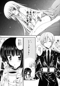 [PINK (Araiguma)] Ririchiyo-sama to Denki Anmaki (Inu x Boku SS)
