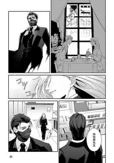 [Mikkamita] Shinigami wa Korosenai | 死神失格 Ch. 1-6 + 番外+特典 [完结] [Chinese] [冒险者公会] [Digital]