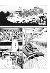 [U-Jin] Angel - The Women Whom Delivery Host Kosuke Atami Healed ~Season II~ Vol.01