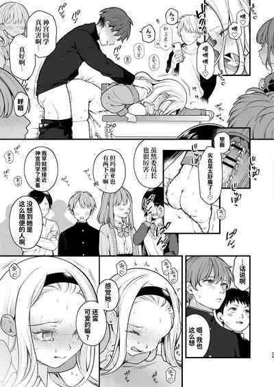 [Agenasu (Kari) (Nagase Tooru)] Kozukuri Sex ga Gimuka shita Sekai (... de Motenai Watashi.) | 以怀孕为目的做爱成为了义务的世界(...但不受欢迎的我) [Chinese] [千岁汉化组] [Digital]